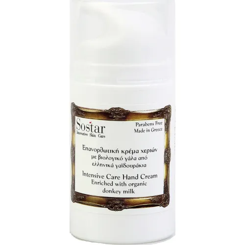 Sostar Donkey Milk Ενυδατική Κρέμα Χεριών 75ml
